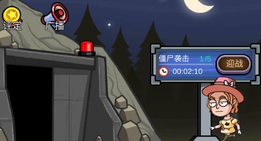 建造避難所破解版