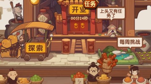 爆炒江湖官方版