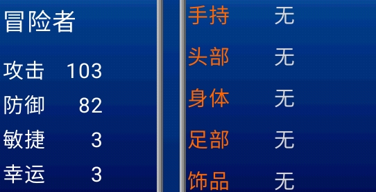 黑的冒險安卓版