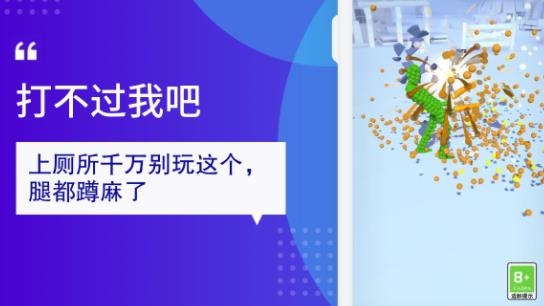 打不過我吧手游正版