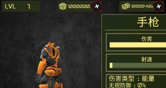 變形鋼鐵俠破解版
