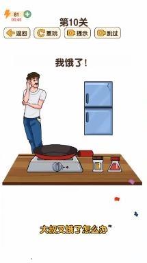 最強大腦3游戲手機版