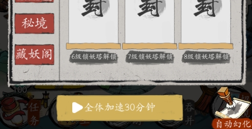 仙門致富手冊破解版
