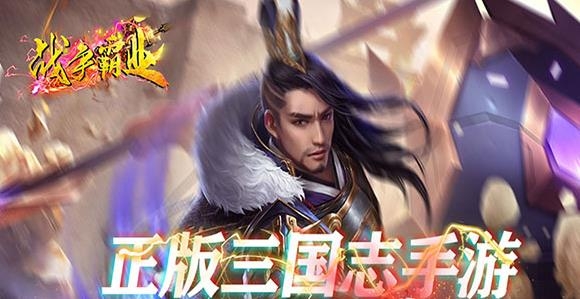 戰(zhàn)爭(zhēng)霸業(yè)手游官方版