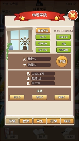 以校之名2游戲破解版無(wú)限金錢(qián)