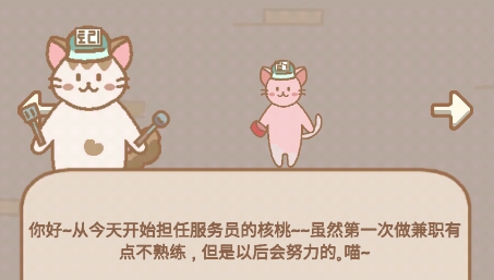 貓咪漫畫咖啡廳無限魚破解版