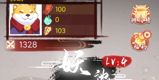 江湖有只妖官方版