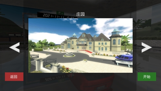 終極急速賽車安卓版