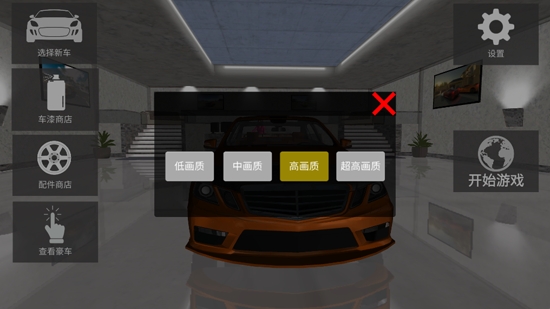 終極急速賽車安卓版
