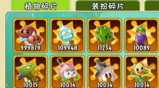植物大戰(zhàn)僵尸2團購季破解版