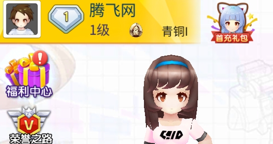 空降少女最新版本