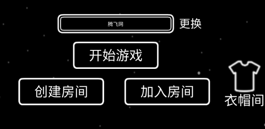 誰是冒名者游戲官方版