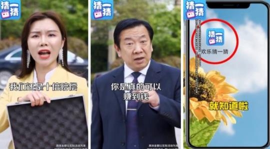 歡樂猜一猜紅包版