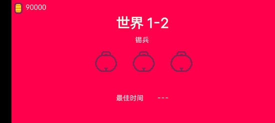 超級(jí)貓兄弟2無(wú)限金幣版