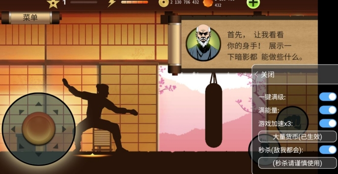 暗影格斗2內(nèi)置功能菜單版