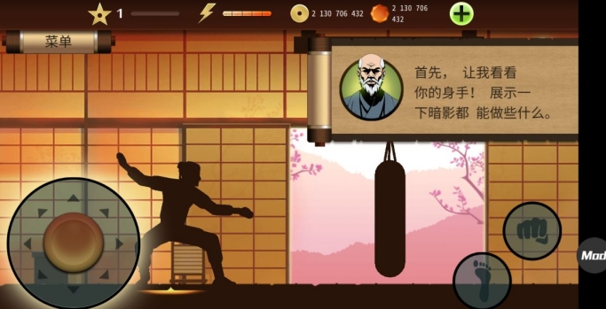 暗影格斗2內(nèi)置功能菜單版