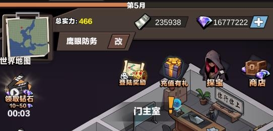 神級保安游戲破解版