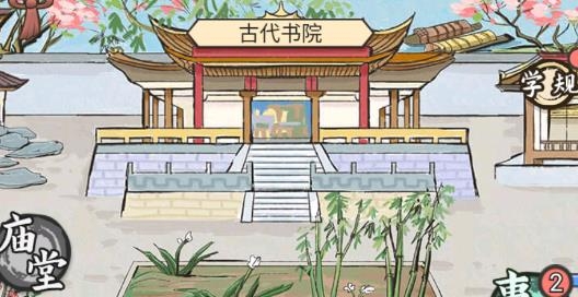江南書院官方版