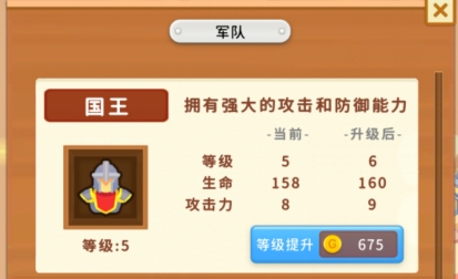 王國沖突游戲去廣告版