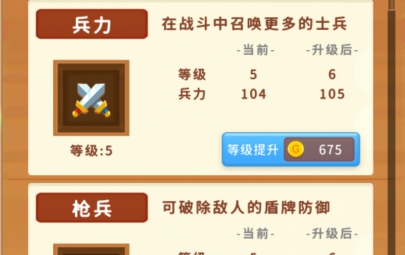 王國沖突游戲去廣告版