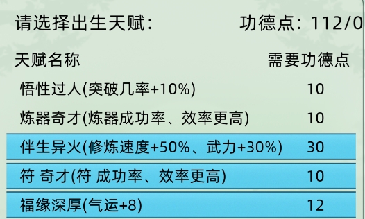 xiuxianText輪回修仙模擬器破解版