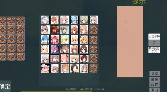 朋仙游戲安卓版