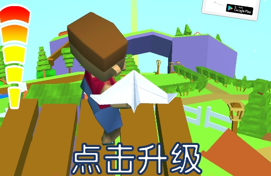 紙飛機(jī)星球破解版