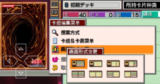 游戲王卡片力量3完全漢化版