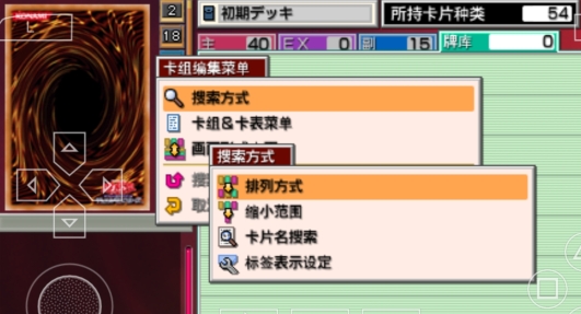 游戲王卡片力量3完全漢化版