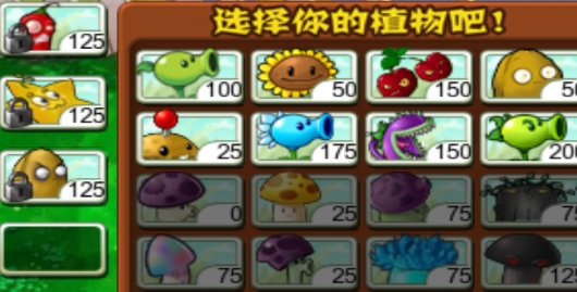 植物大戰(zhàn)僵尸原始電腦移植版破解版