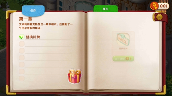 Family Hotel家庭旅館游戲破解版 Family Hotel家庭旅館游戲破解版