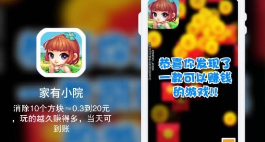 家有小院紅包版