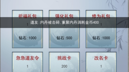 道道道之斬妖除魔測試版