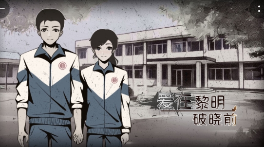 愛(ài)在黎明破曉前免廣告版