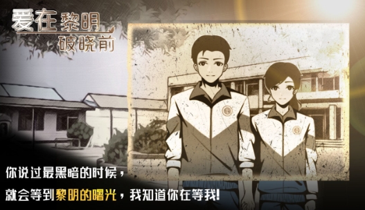 愛(ài)在黎明破曉前免廣告版