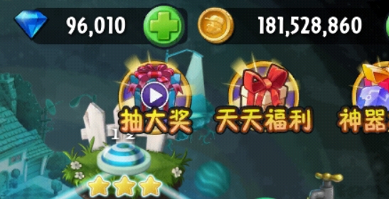 植物大戰(zhàn)僵尸2無盡版破解版
