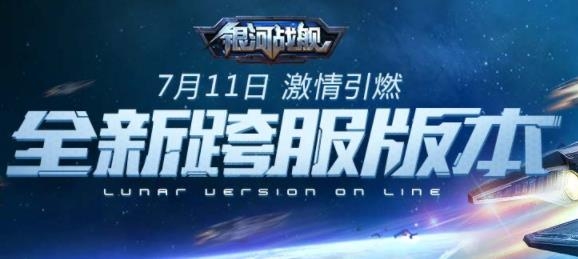 銀河戰(zhàn)艦星空帝國手游最新版