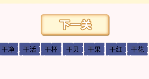加一筆變新字游戲官方版
