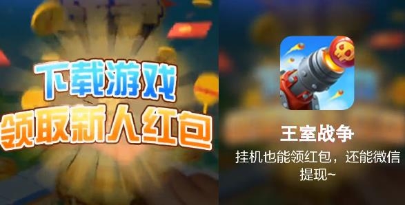 王室戰(zhàn)爭紅包版