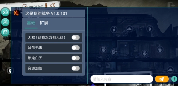 這是我的戰(zhàn)爭內(nèi)置修改器版(TWoM)
