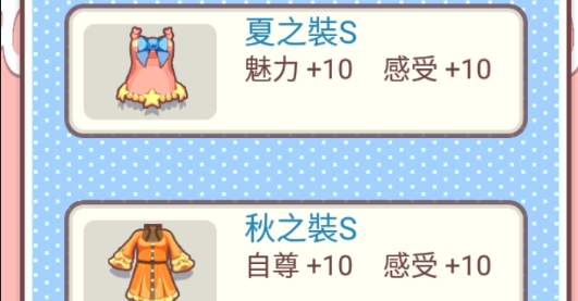 愛養(yǎng)成無限金幣版
