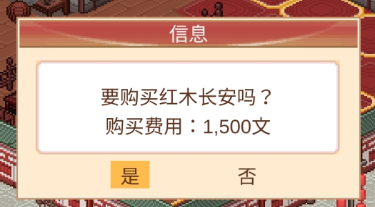 我在長(zhǎng)安開(kāi)酒肆破解版手游