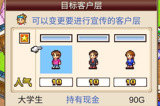 溫泉物語金幣不減反增版