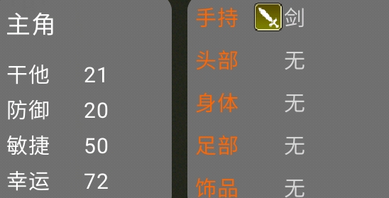 主角歷險記官方版