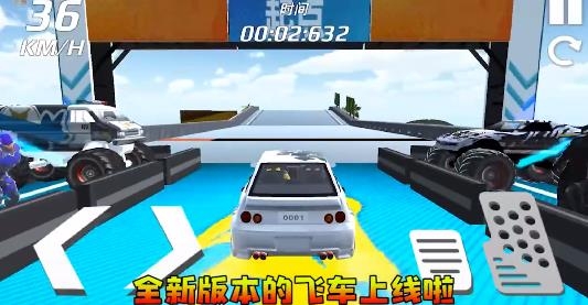 高空飆車手游最新版