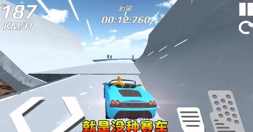 高空飆車手游最新版