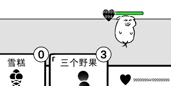 我是熊孩子無(wú)限血量版