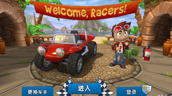 沙灘車競(jìng)速2內(nèi)購(gòu)破解版