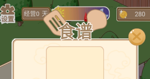 溫泉度假村游戲官方版