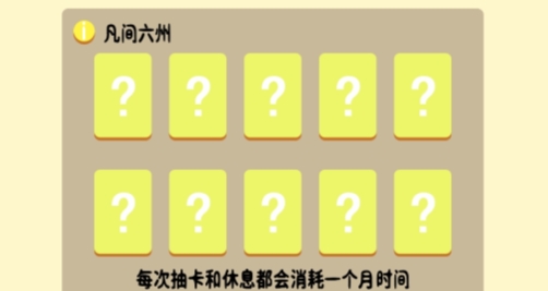 抽卡修仙文字游戲官方版